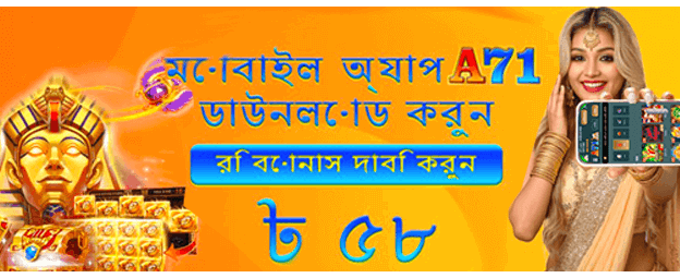 bdbaazigame.com বড় জয় মেলা